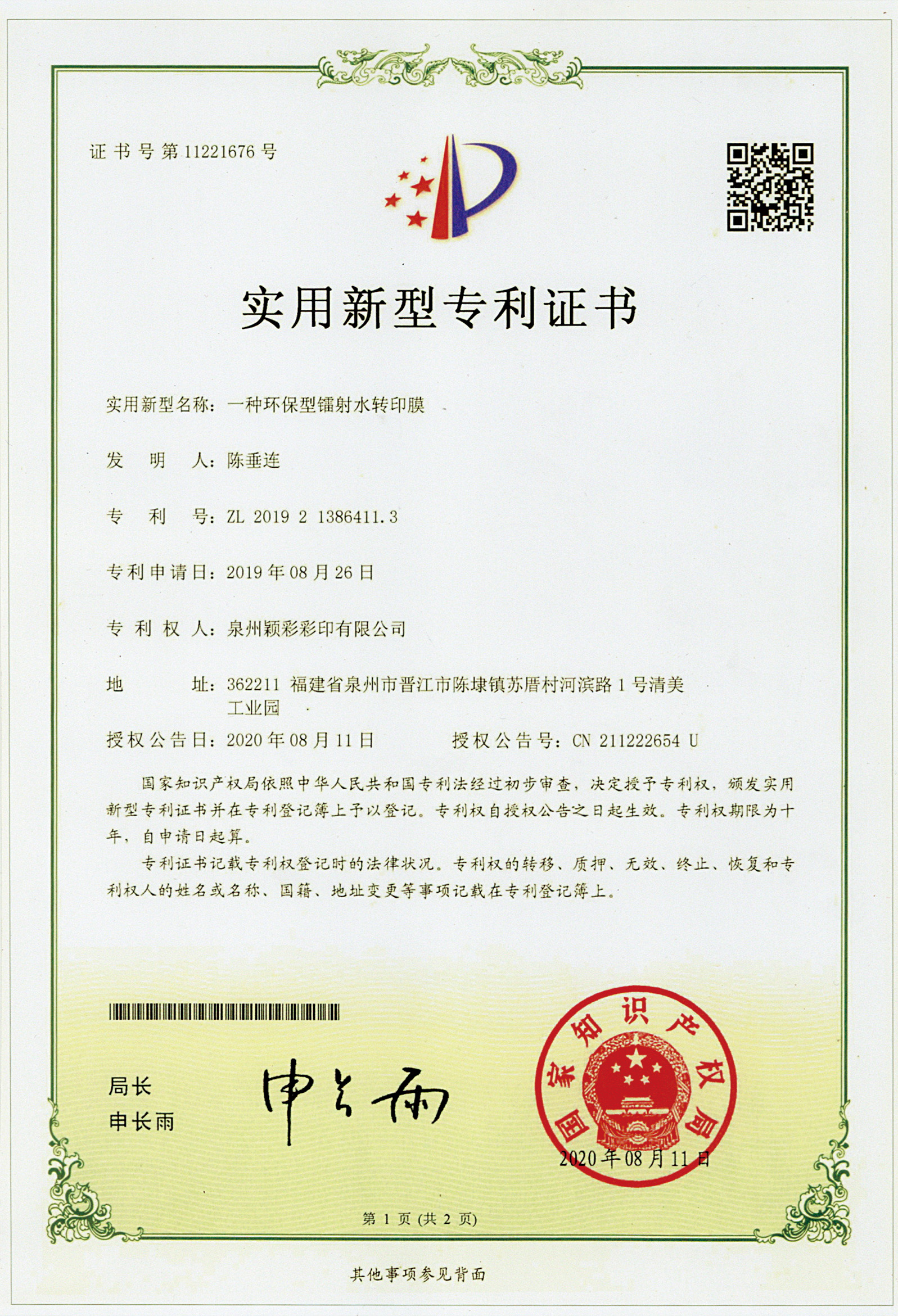 微信图片_20250319164828
