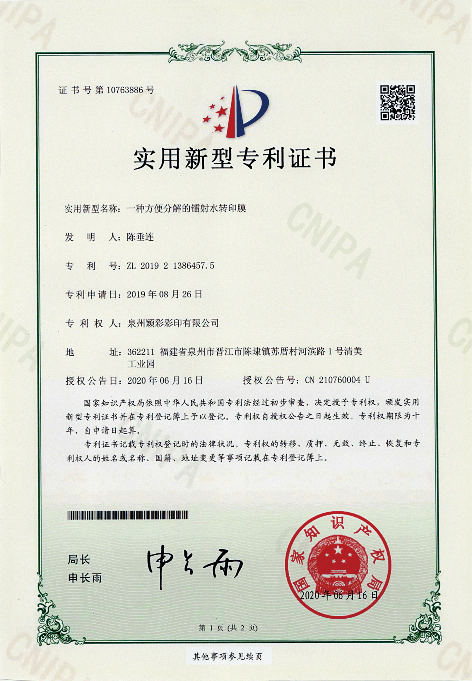 微信图片_20250319164830