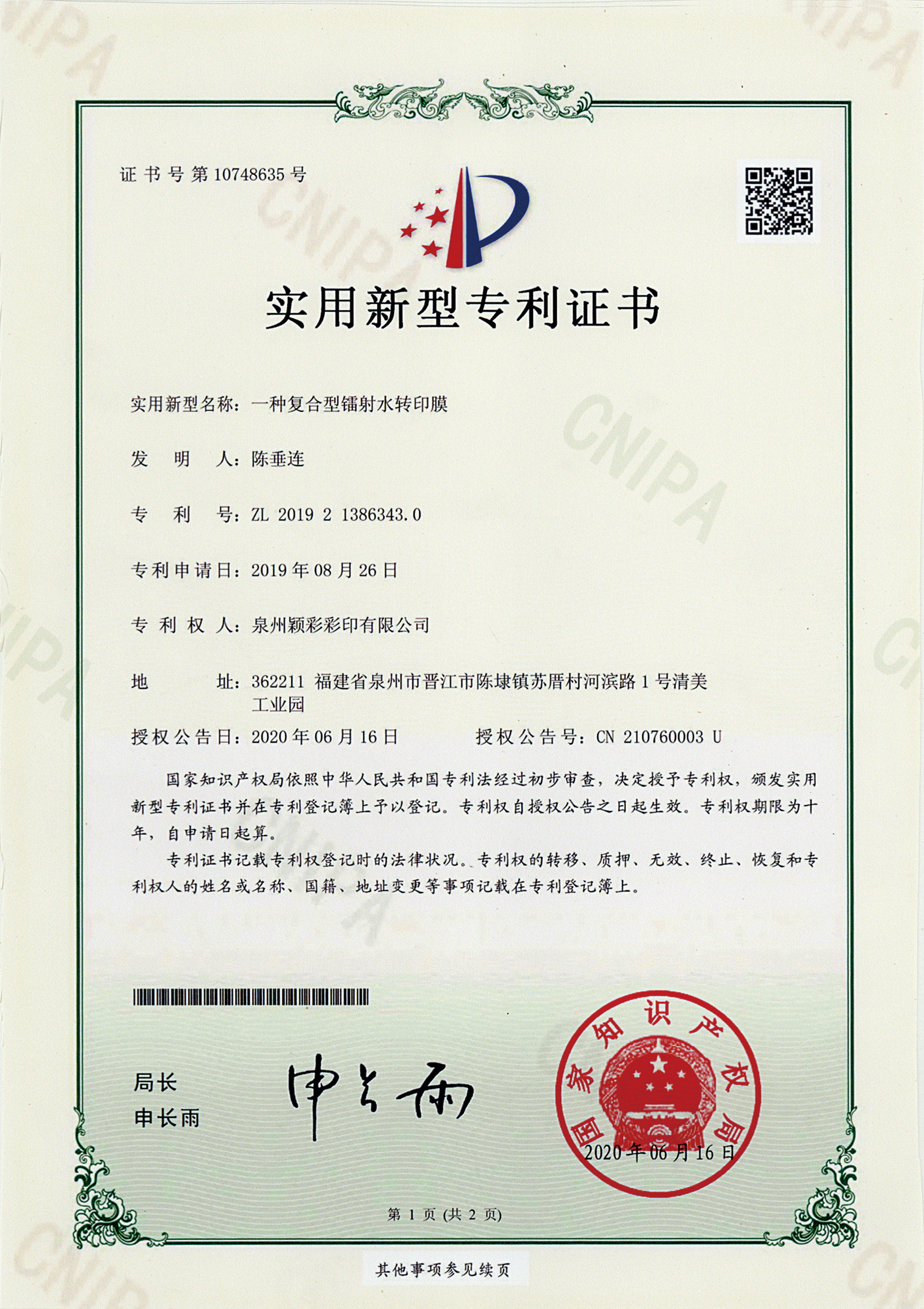微信图片_202503191648311
