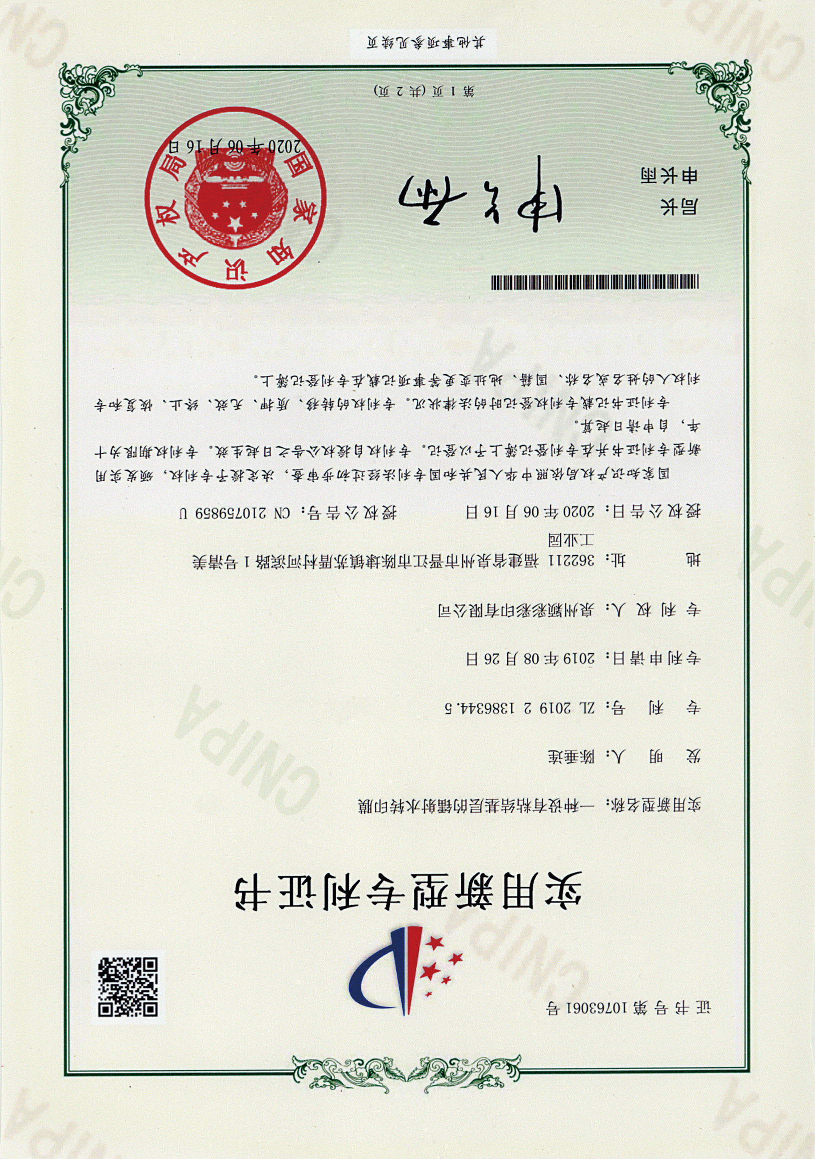 微信图片_20250319164833